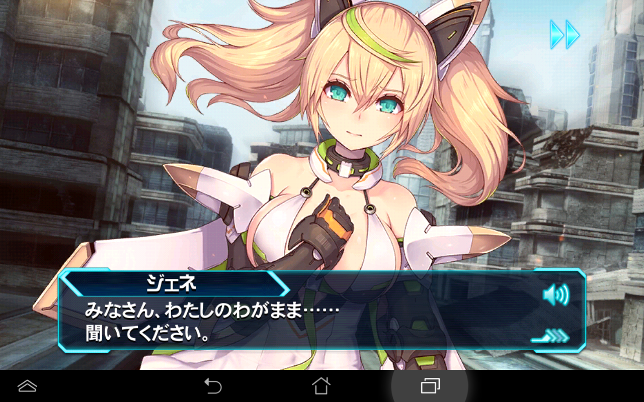 Pso2es ジェネ編 終りました B Crude