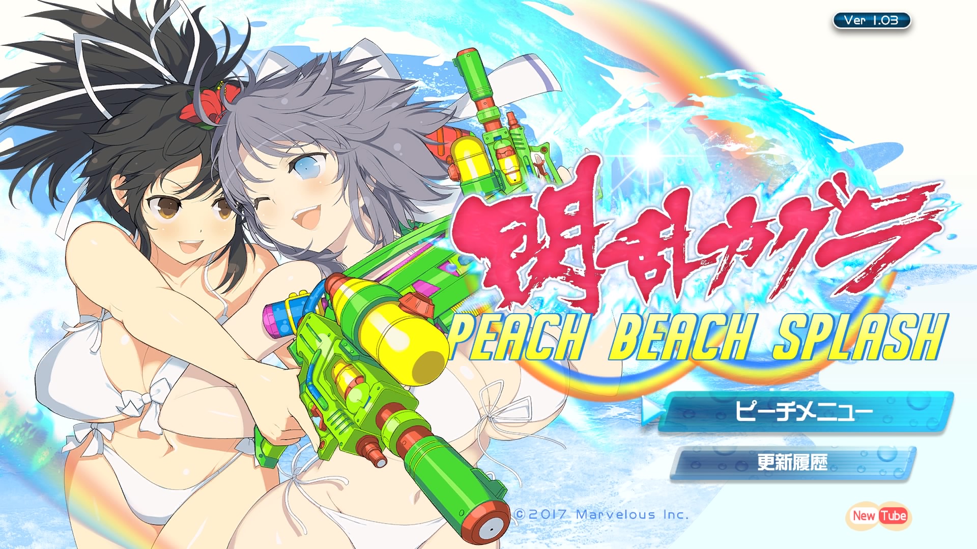 閃乱カグラpbs B Crude
