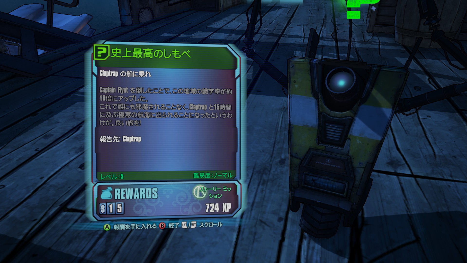 Borderlands 2 やってみました B Crude Borderlands 2 やってみました B Crude