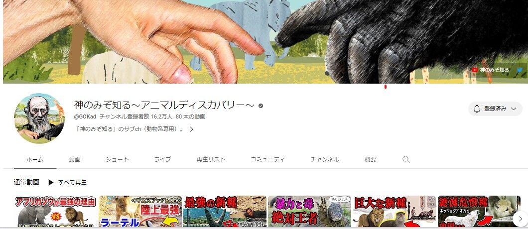 ★神のみぞ2