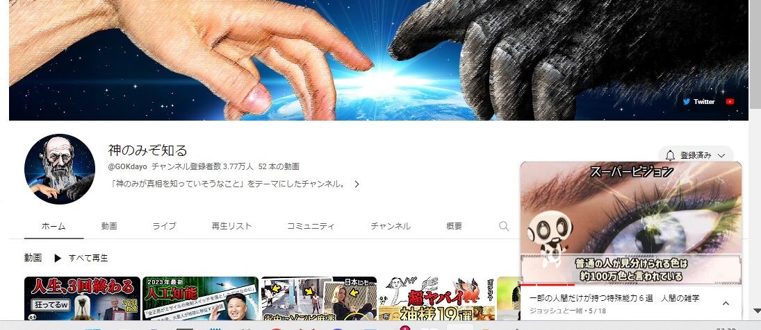 ★神のみぞ