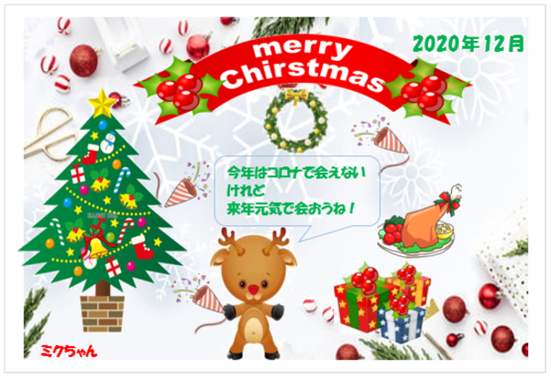 クリスマスカード作成 ボチボチ行こう