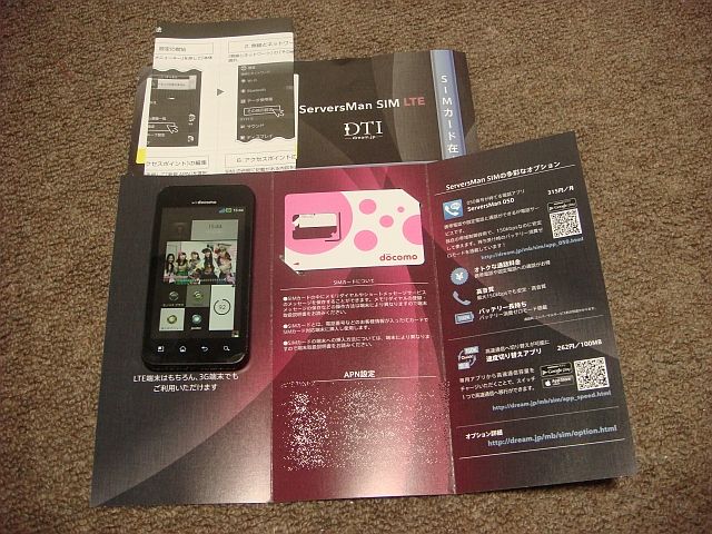 毎月割が終わってしまったので 広く深く
