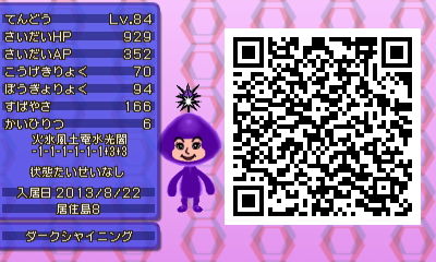 電波人間のrpg3 2属性アンテナ一覧 自分用メモ 広く深く