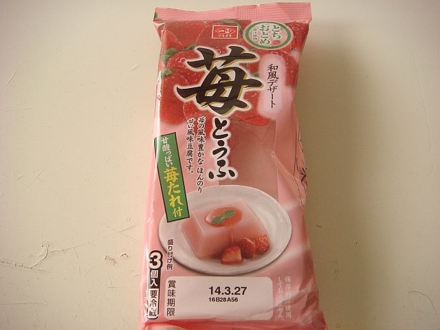 いちごとうふ 広く深く