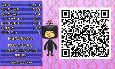 電波人間のrpg3 アンテナ一覧 自分用メモ 広く深く 電波人間のrpg3 アンテナ一覧 自分用メモ 広く深く