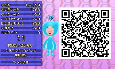 電波人間のrpg3 アンテナ一覧 自分用メモ 広く深く 電波人間のrpg3 アンテナ一覧 自分用メモ 広く深く