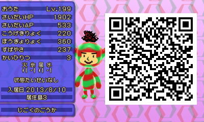 電波人間のrpg3 アンテナ一覧 自分用メモ 広く深く
