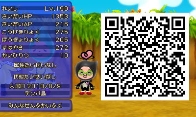 電波人間のrpg3 アンテナ一覧 自分用メモ 広く深く