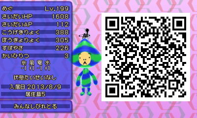 電波人間のrpg3 アンテナ一覧 自分用メモ 広く深く