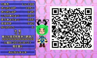 電波人間のrpg3 アンテナ一覧 自分用メモ 広く深く