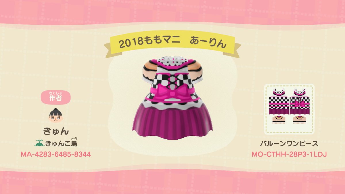 あつ森 ももクロ系マイデザイン4 Momoclomania18 肩出し衣装 広く深く あつ森 ももクロ系マイデザイン4 Momoclomania18 肩出し衣装 広く深く