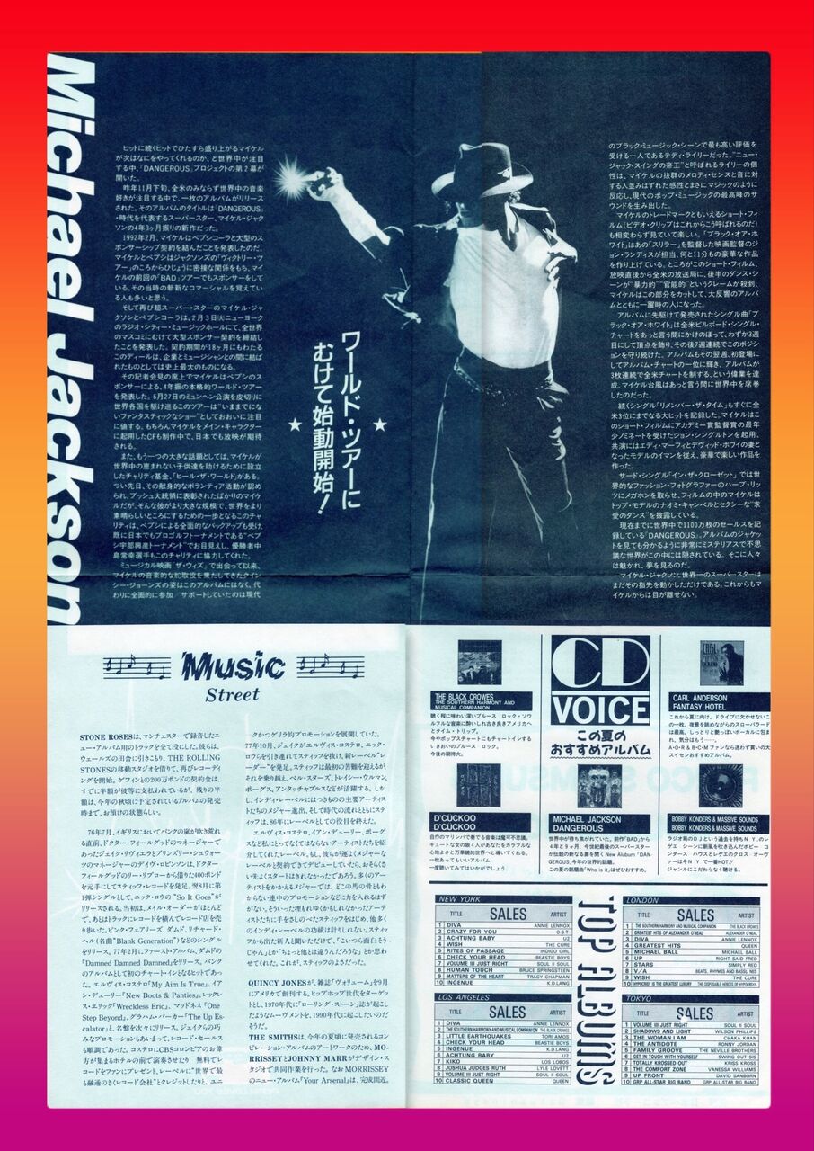 Dangerous Tour PEPSI キャンペーン 《広告 編》 / 1992 Dangerous Tour PEPSI キャンペーン 《広告 編》 / 1992