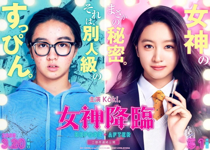 キムタクの娘、とんでもない映画で主演デビュー！！