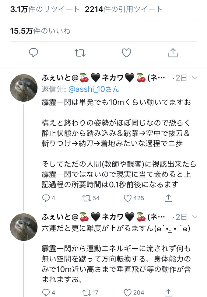 kimetsu2