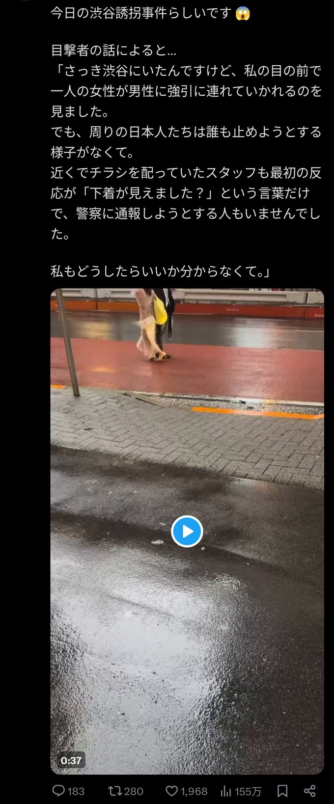 【動画】渋谷で女性がケツ丸出しで誘拐されてしまう