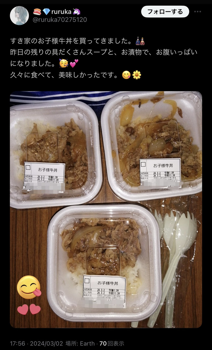 【朗報】貧乏人さん、とんでもないライフハックを発見してQOLを爆上げしてしまう