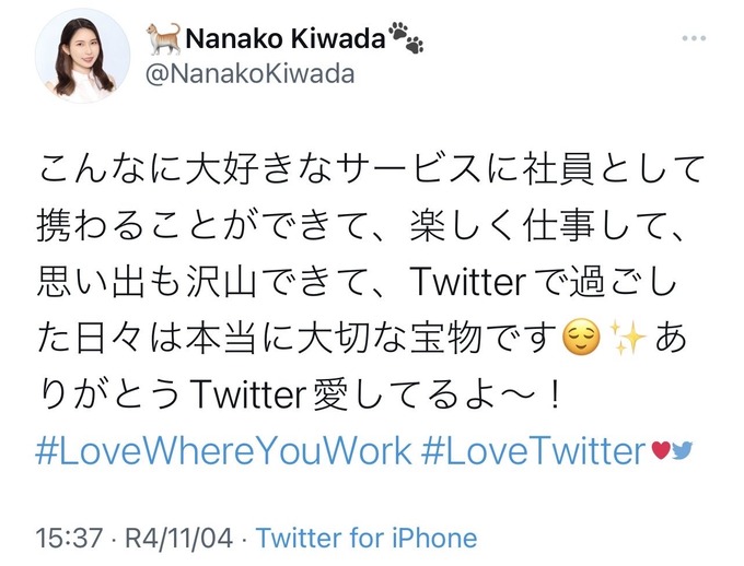 【悲報】TwitterJP社員「今までありがとう！Twitter愛してる！！」イーロンマスク「…」ﾎﾟﾁｯ