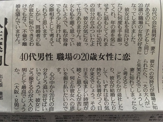 40代男性の職場での悩みが切実すぎると話題に