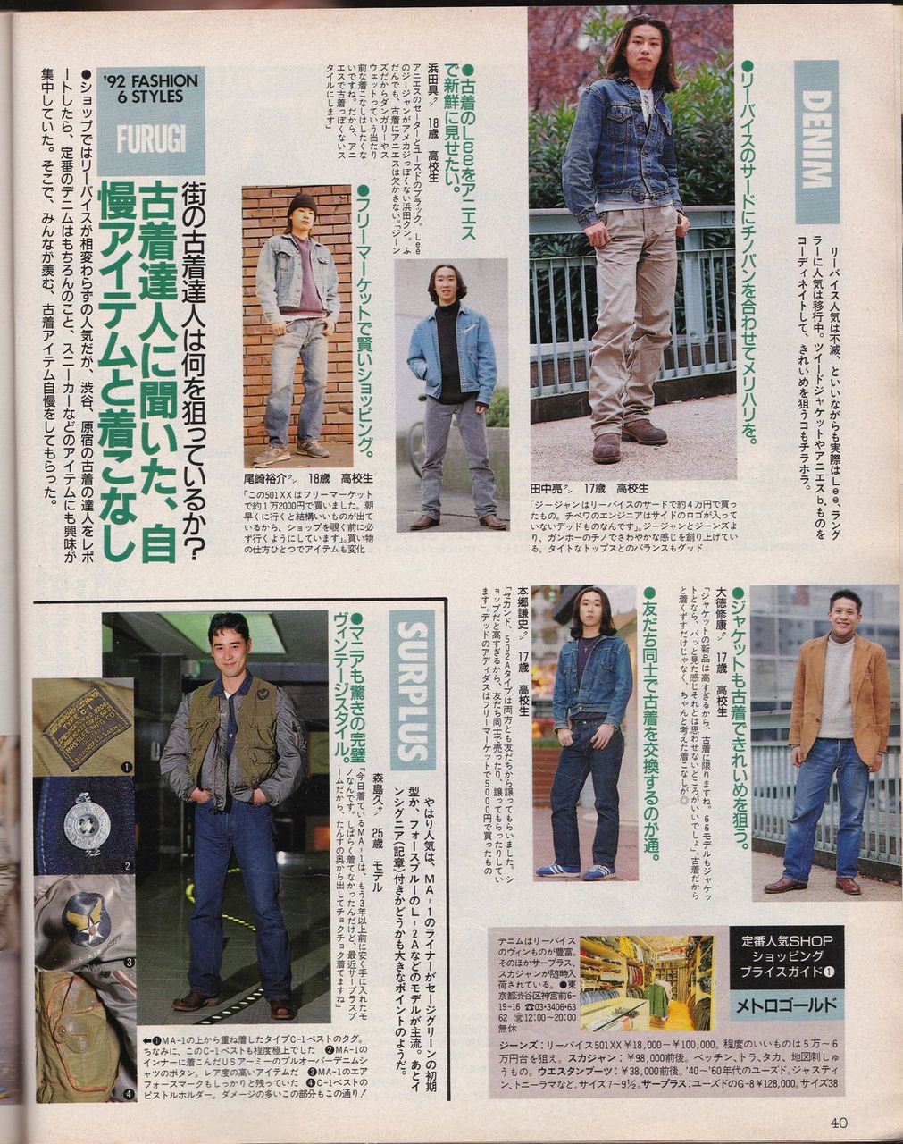 もみあげチャ シュ 画像 1992年の高校生のファッションがダサすぎるwwwwww ライブドアブログ もみあげチャ シュ 画像 1992年の高校生のファッションがダサすぎるwwwwww ライブドアブログ