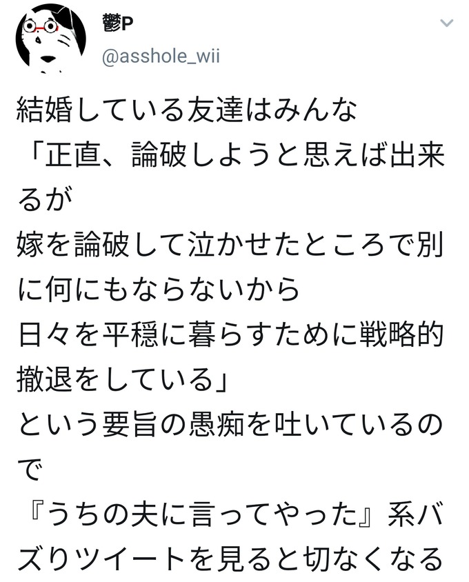 ronpa