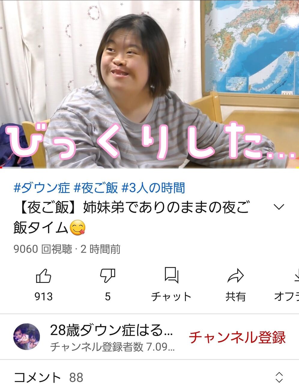 もみあげチャ シュ 朗報 ダウン症youtuber がめちゃくちゃ可愛いと話題に ライブドアブログ もみあげチャ シュ 朗報 ダウン症youtuber がめちゃくちゃ可愛いと話題に ライブドアブログ