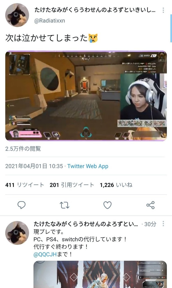 apex2