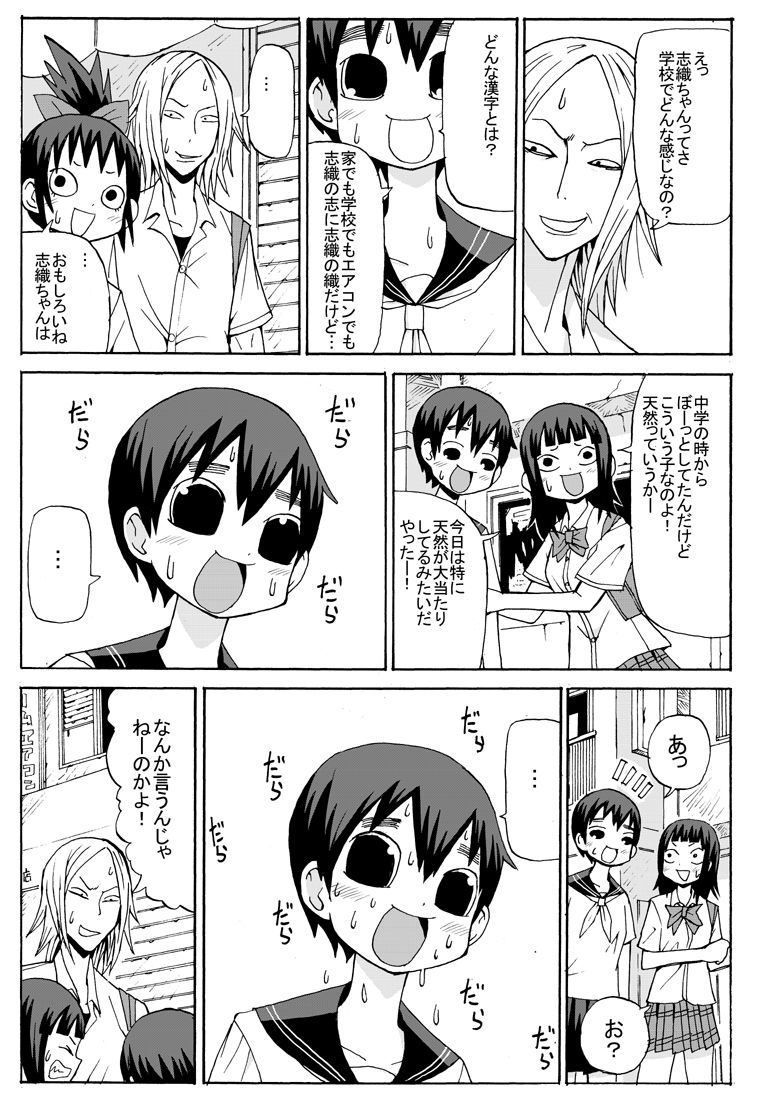 もみあげチャ シュ リアルvipperの漫画が発見される ライブドアブログ もみあげチャ シュ リアルvipperの漫画が発見される ライブドアブログ