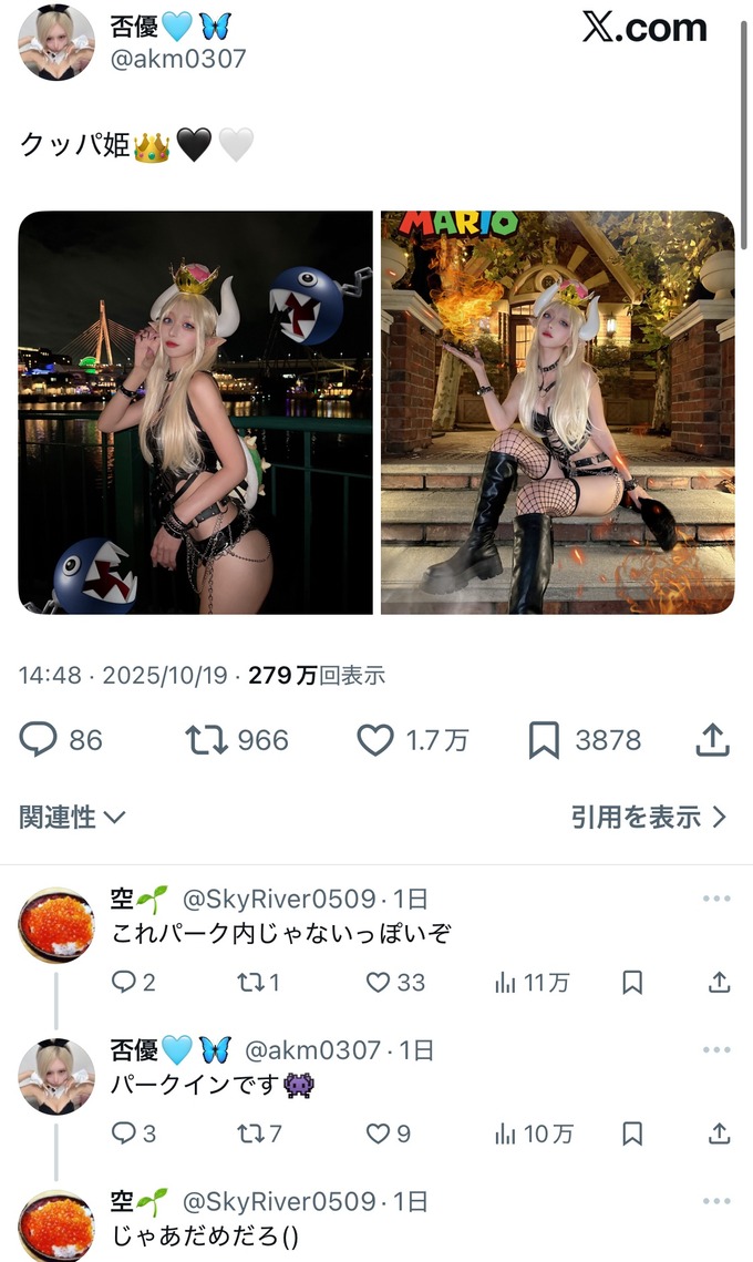 【悲報】クッパ姫のコスプレでUSJに入園したドスケベお姉さん、大炎上ｗｗｗｗｗ