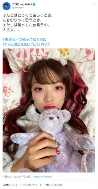 fuwa2