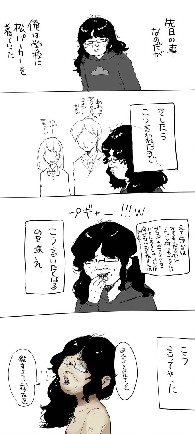 usomatsu18