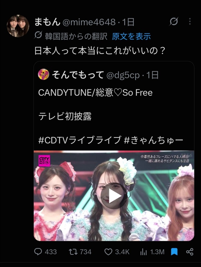 aidoru