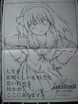 AngelBeats�������˥���Ȥ����äƤ��۽ФƤ��������������������