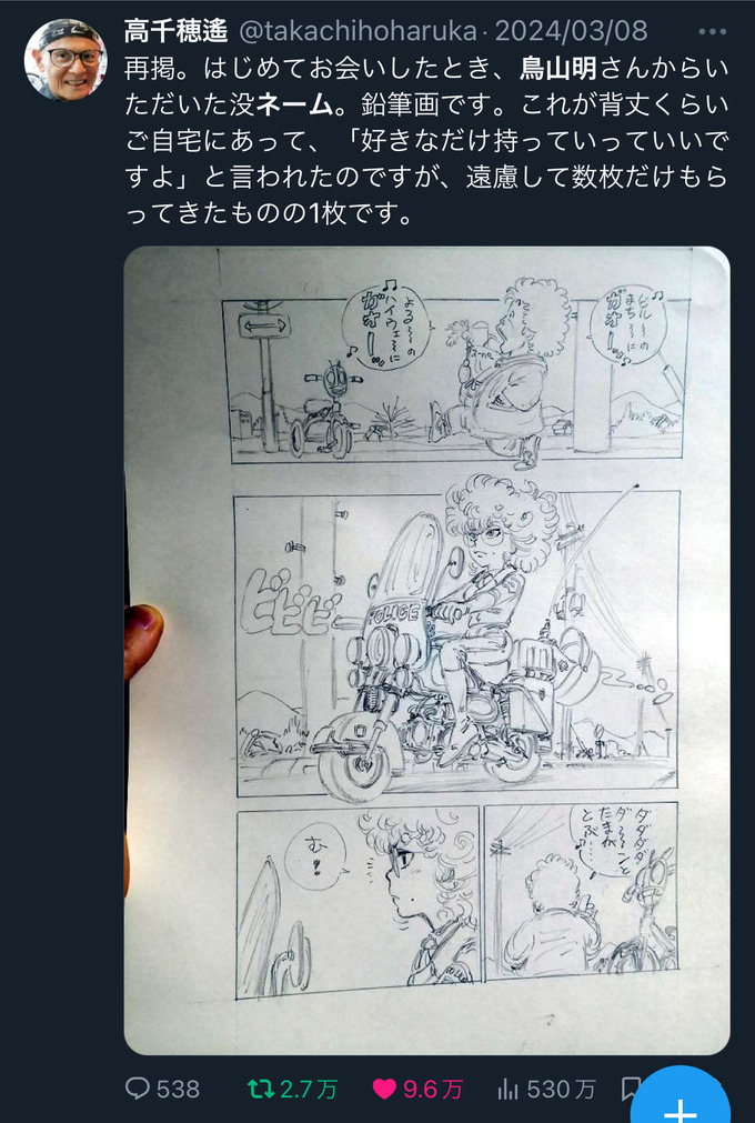 toriyama8
