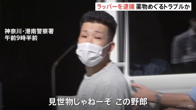 【画像】逮捕されたイケメンラッパー(21)、イキり散らしてしまう
