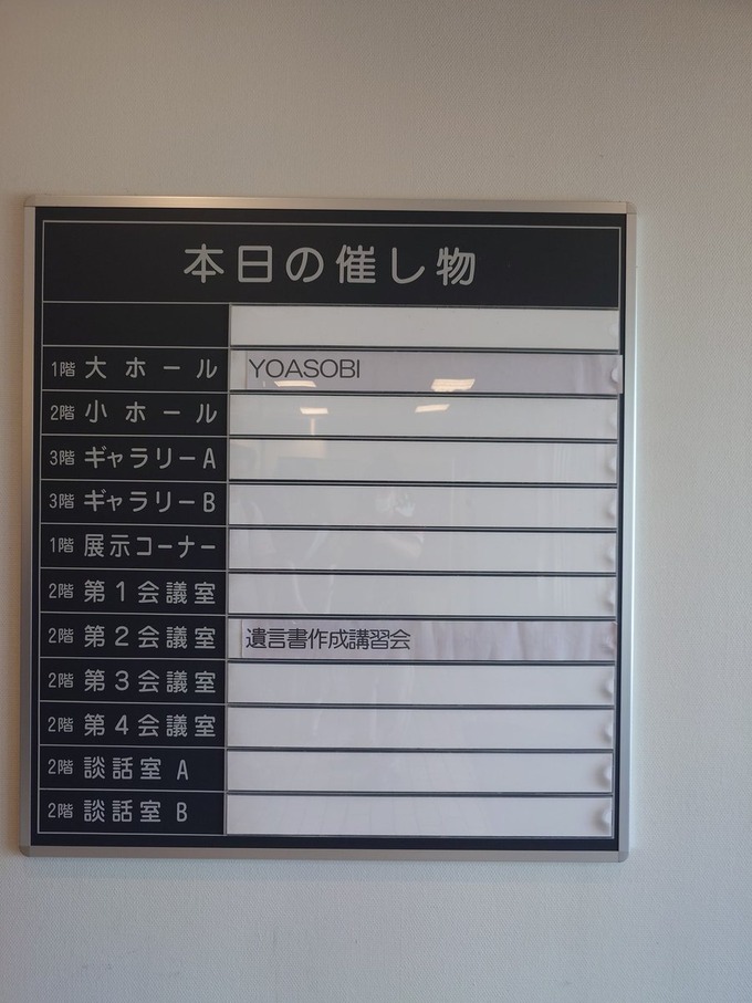 asobi