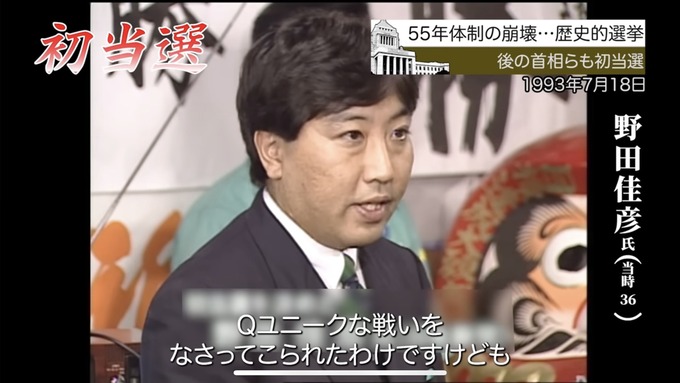 【画像】野田佳彦の若い頃ｗｗｗｗｗｗｗｗｗｗｗｗ