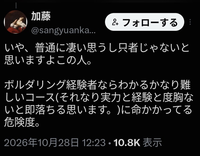 chikan3