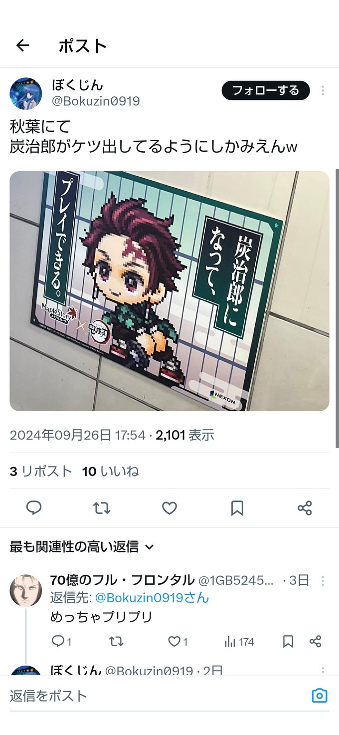tanjirou3