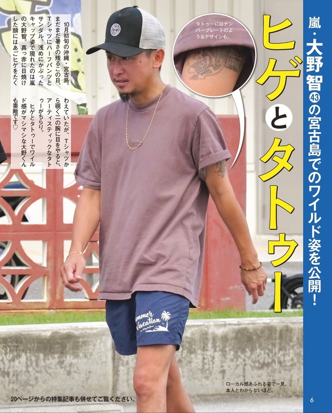 【悲報】嵐の大野智さん(43)、恐ろしい風貌になる