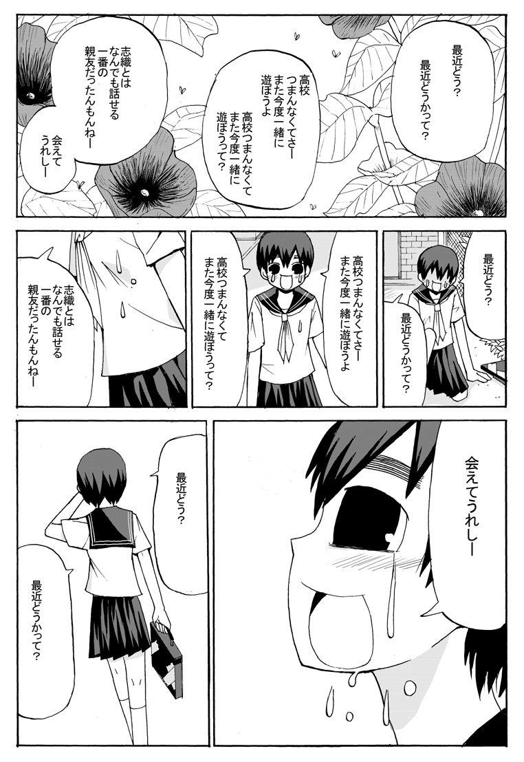 もみあげチャ シュ リアルvipperの漫画が発見される ライブドアブログ もみあげチャ シュ リアルvipperの漫画が発見される ライブドアブログ