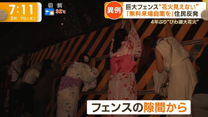 hanabi7