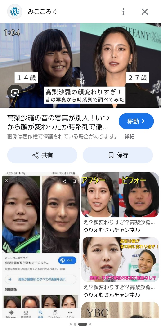 takanasi7