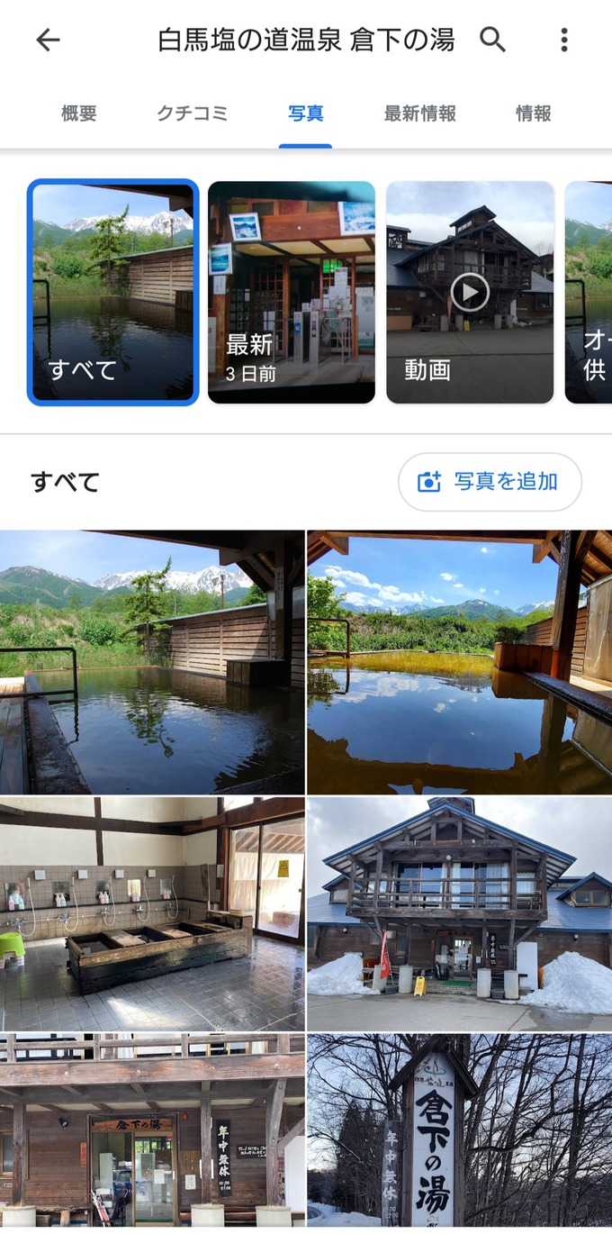 グーグルマップにま●こ写っててワロタｗｗｗｗｗｗｗｗｗ