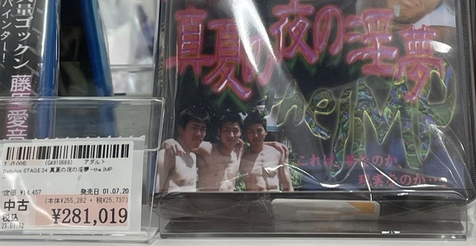 inmu