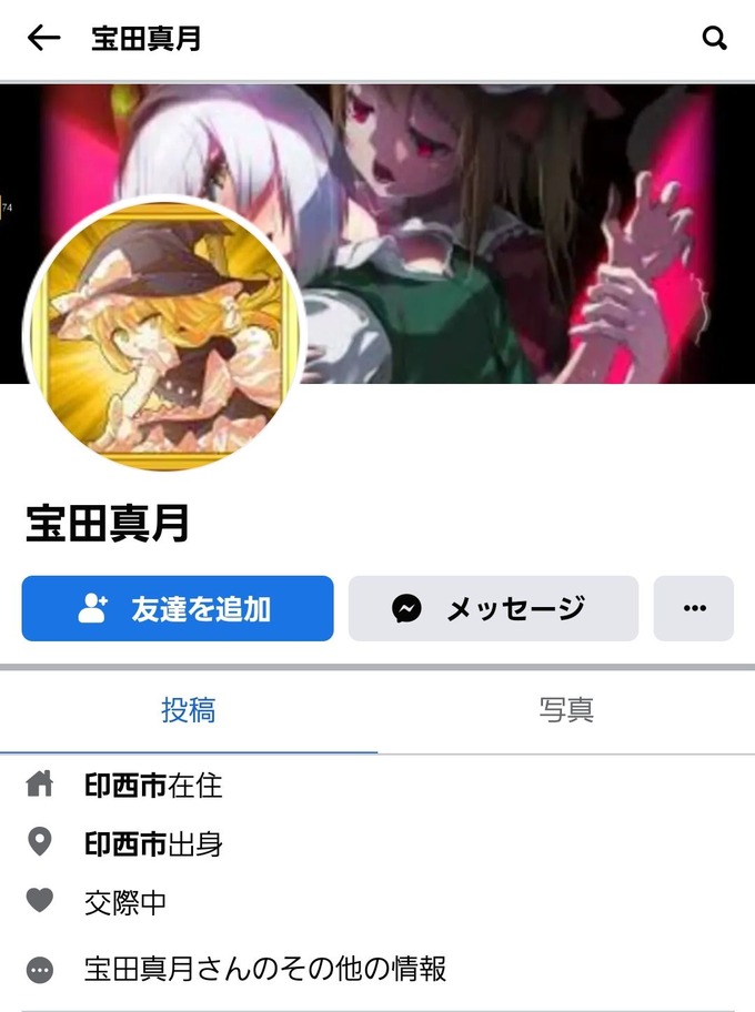goutou