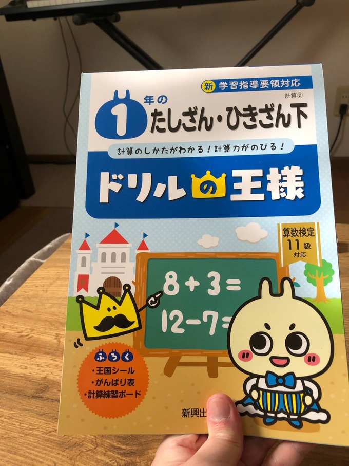 【朗報】職歴なし中卒ワイ、レジ打ちのお姉さんから計算ドリルを渡される