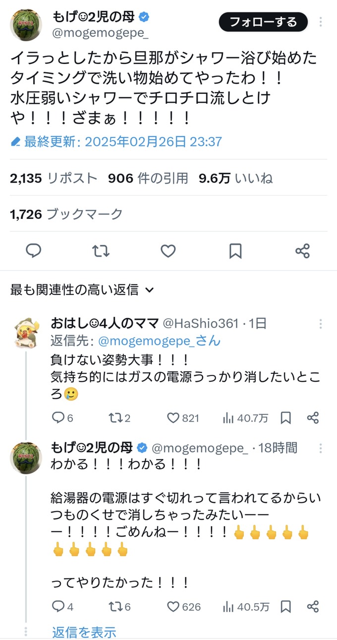 主婦「イラッとしたから旦那が風呂入ったタイミングで洗い物始めたわざまぁ！！」→絶賛の嵐