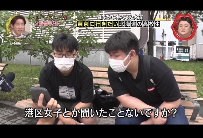 【画像】北海道の陰キャ高校生さん、とんでもない勘違いをしてしまう