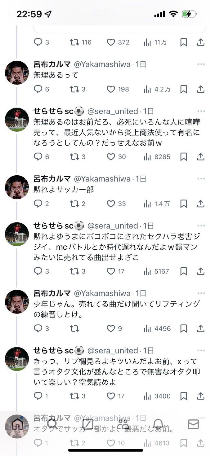karuma